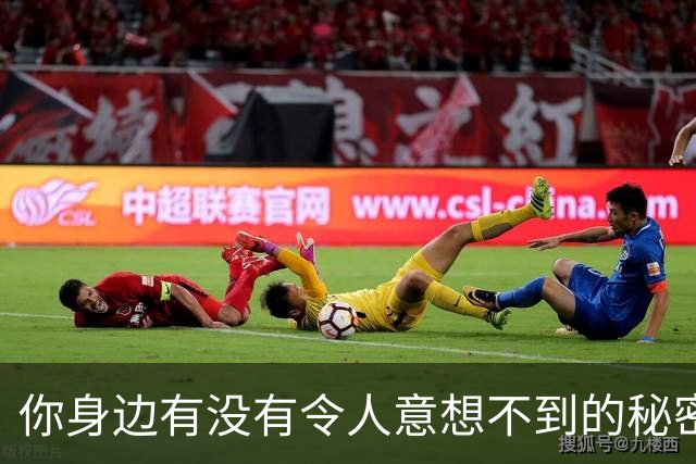 你身边有没有令人意想不到的秘密？